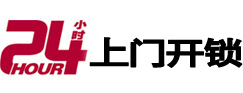 长岛开锁公司